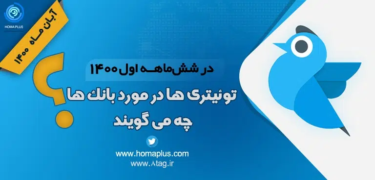 vahid13 سامانه رصد شبکه های اجتماعی | هشتگ | رصد فضای مجازی| سوشال لیسنینگ