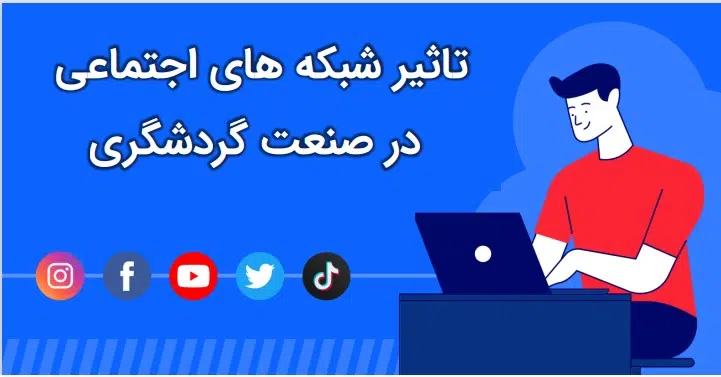 safar 1 سامانه رصد شبکه های اجتماعی | هشتگ | رصد فضای مجازی| سوشال لیسنینگ