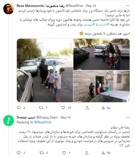 CRM یا ارتباط با مشتریان در شبکههای اجتماعی 8 CRM6 سامانه رصد شبکه های اجتماعی | هشتگ | رصد فضای مجازی| سوشال لیسنینگ