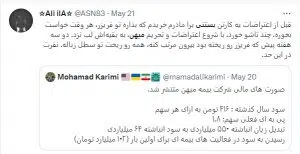 رصد شبکه های اجتماعی در صنایع غذایی، بررسی 3 برند ایرانی 6 بستنی میهن