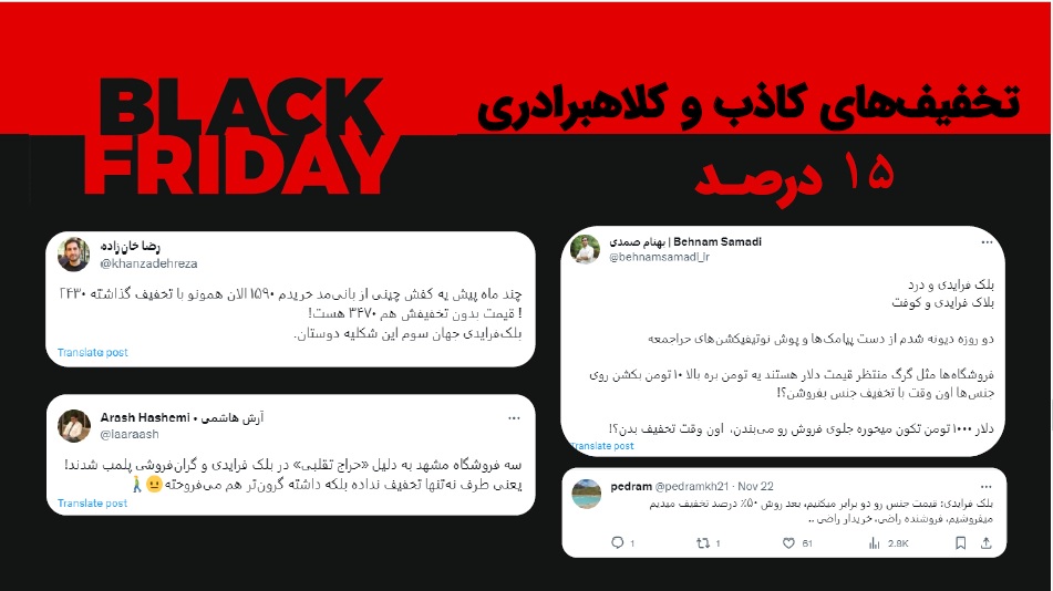 بلک 4 سامانه سوشال لیسنینگ هشتگ |رصد و تحلیل اخبار| مدیریت بحران| پایش و تحلیل شبکه های اجتماعی