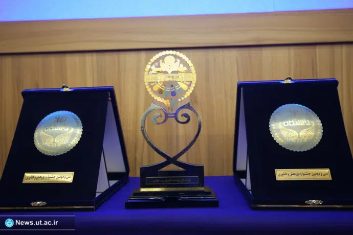 سامانه هشتگ برگزیدهی سیودومین جشنواره پژوهش و فناوری دانشگاه تهران 2 سامانه هشتگ رصد فضای مجازی