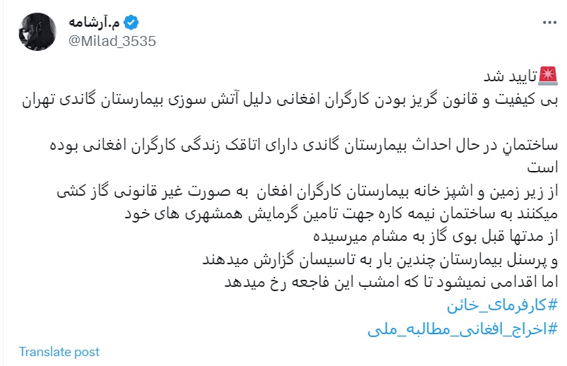 گاندی افغان ها سامانه سوشال لیسنینگ هشتگ |رصد و تحلیل اخبار| مدیریت بحران| پایش و تحلیل شبکه های اجتماعی