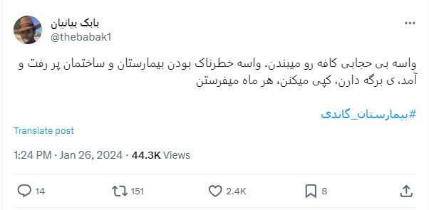 گاندی بی حجابی سامانه سوشال لیسنینگ هشتگ |رصد و تحلیل اخبار| مدیریت بحران| پایش و تحلیل شبکه های اجتماعی