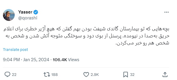 گاندی ترومای مردم سامانه سوشال لیسنینگ هشتگ |رصد و تحلیل اخبار| مدیریت بحران| پایش و تحلیل شبکه های اجتماعی
