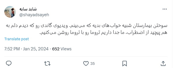 گاندی تروما سامانه سوشال لیسنینگ هشتگ |رصد و تحلیل اخبار| مدیریت بحران| پایش و تحلیل شبکه های اجتماعی