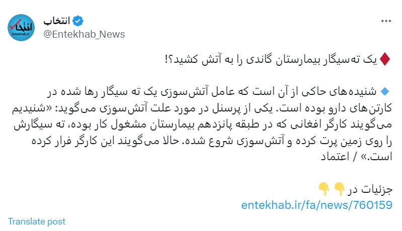 گاندی روزنامه انتخاب سامانه سوشال لیسنینگ هشتگ |رصد و تحلیل اخبار| مدیریت بحران| پایش و تحلیل شبکه های اجتماعی