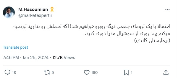 گاندی سوشیال سامانه سوشال لیسنینگ هشتگ |رصد و تحلیل اخبار| مدیریت بحران| پایش و تحلیل شبکه های اجتماعی