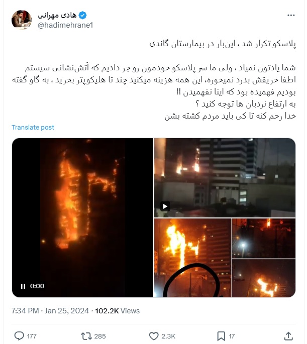 گاندی نردبان آتش نشانی سامانه سوشال لیسنینگ هشتگ |رصد و تحلیل اخبار| مدیریت بحران| پایش و تحلیل شبکه های اجتماعی