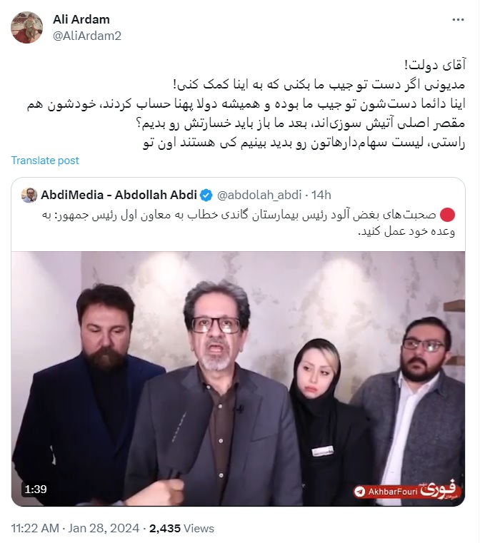 گاندی ویدئو مدیرعامل سامانه سوشال لیسنینگ هشتگ |رصد و تحلیل اخبار| مدیریت بحران| پایش و تحلیل شبکه های اجتماعی