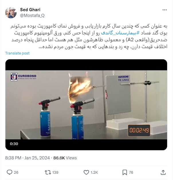 گاندی کامپوزیت نما سامانه سوشال لیسنینگ هشتگ |رصد و تحلیل اخبار| مدیریت بحران| پایش و تحلیل شبکه های اجتماعی