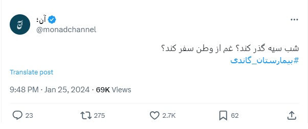 گاندی 5 سامانه سوشال لیسنینگ هشتگ |رصد و تحلیل اخبار| مدیریت بحران| پایش و تحلیل شبکه های اجتماعی