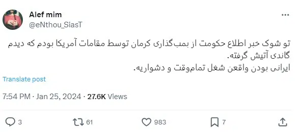 آتشسوزی 5 بهمن 1402 بیمارستان گاندی در شبکههای اجتماعی 20 گاندی ترومای جمعی سامانه رصد شبکه های اجتماعی | هشتگ | رصد فضای مجازی| سوشال لیسنینگ