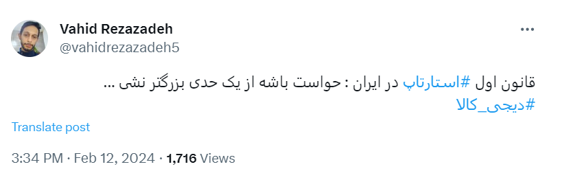 دیجی کالا استارتاپ سامانه سوشال لیسنینگ هشتگ |رصد و تحلیل اخبار| مدیریت بحران| پایش و تحلیل شبکه های اجتماعی