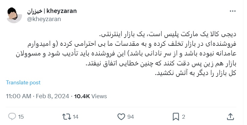 دیجی کالا مارکت پلیس