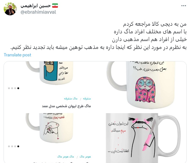دیجی کالا ماگ فاطمه زهرا سامانه سوشال لیسنینگ هشتگ |رصد و تحلیل اخبار| مدیریت بحران| پایش و تحلیل شبکه های اجتماعی