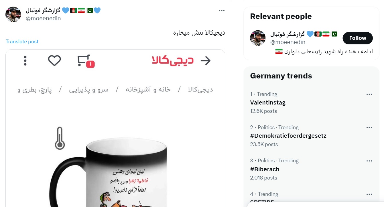 دیجی کالا ماگ