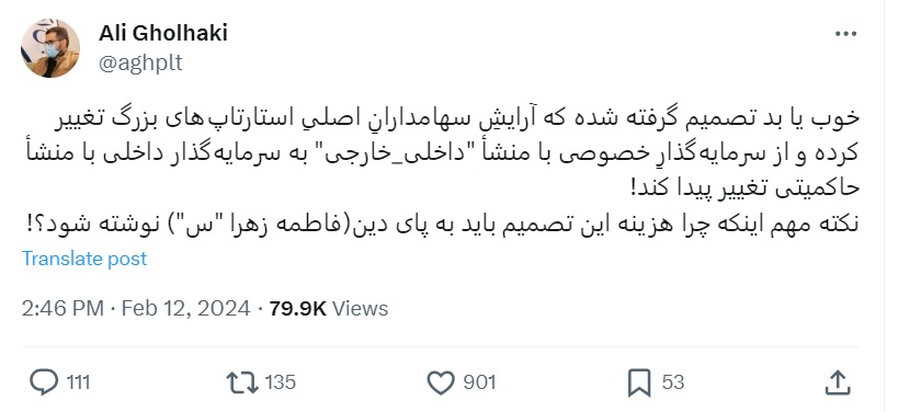 علی قلهکی دیجی کالا سامانه سوشال لیسنینگ هشتگ |رصد و تحلیل اخبار| مدیریت بحران| پایش و تحلیل شبکه های اجتماعی