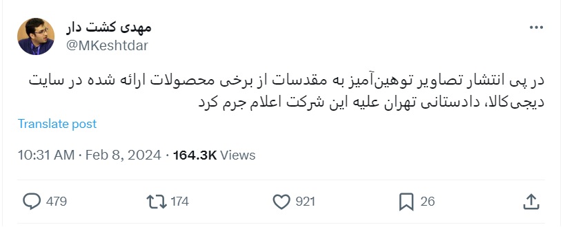 کشت دار دیجی کالا ماگ
