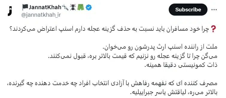 عجله دارم در اسنپ و تپسی حذف شد 21 اسنپ 14 سامانه رصد شبکه های اجتماعی | هشتگ | رصد فضای مجازی| سوشال لیسنینگ