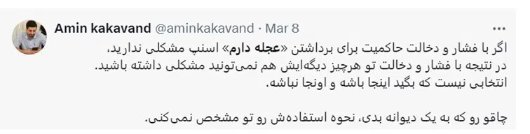 عجله دارم در اسنپ و تپسی حذف شد 22 اسنپ 15 سامانه رصد شبکه های اجتماعی | هشتگ | رصد فضای مجازی| سوشال لیسنینگ