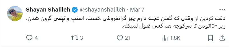 عجله دارم در اسنپ و تپسی حذف شد 13 اسنپ عچله دارم تپسی