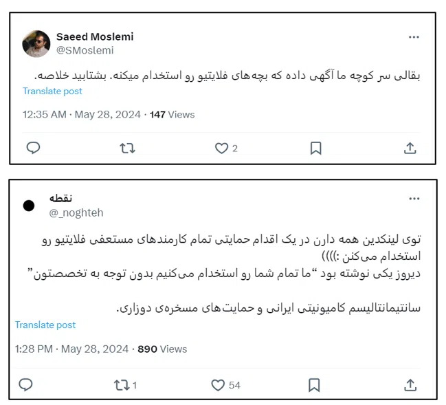 ماجرای استعفای دستهجمعی در فلایتیو و بازخوردها در توییتر و لینکدین 24 فلای 23 سامانه رصد شبکه های اجتماعی | هشتگ | رصد فضای مجازی| سوشال لیسنینگ