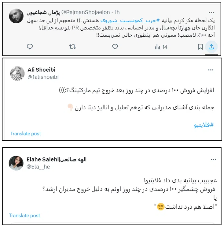 ماجرای استعفای دستهجمعی در فلایتیو و بازخوردها در توییتر و لینکدین 27 فلای 26 سامانه رصد شبکه های اجتماعی | هشتگ | رصد فضای مجازی| سوشال لیسنینگ