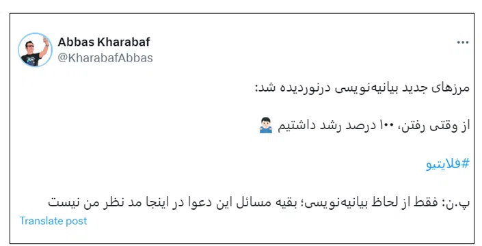 ماجرای استعفای دستهجمعی در فلایتیو و بازخوردها در توییتر و لینکدین 29 فلای 28 سامانه رصد شبکه های اجتماعی | هشتگ | رصد فضای مجازی| سوشال لیسنینگ