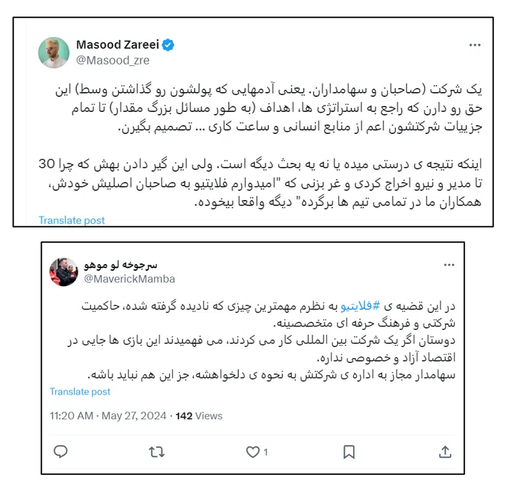 ماجرای استعفای دستهجمعی در فلایتیو و بازخوردها در توییتر و لینکدین 15 فلایتیو 14 سامانه رصد شبکه های اجتماعی | هشتگ | رصد فضای مجازی| سوشال لیسنینگ