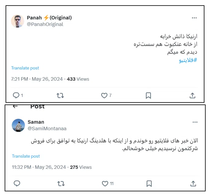 ماجرای استعفای دستهجمعی در فلایتیو و بازخوردها در توییتر و لینکدین 17 فلایتیو 17 سامانه رصد شبکه های اجتماعی | هشتگ | رصد فضای مجازی| سوشال لیسنینگ