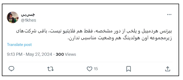 ماجرای استعفای دستهجمعی در فلایتیو و بازخوردها در توییتر و لینکدین 19 فلایتیو 19 سامانه رصد شبکه های اجتماعی | هشتگ | رصد فضای مجازی| سوشال لیسنینگ