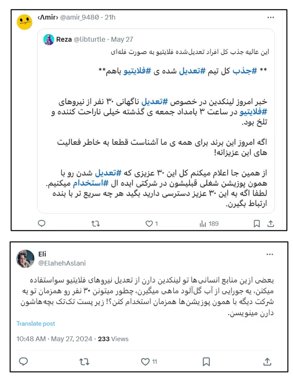 ماجرای استعفای دستهجمعی در فلایتیو و بازخوردها در توییتر و لینکدین 22 فلایتیو 21 1 سامانه رصد شبکه های اجتماعی | هشتگ | رصد فضای مجازی| سوشال لیسنینگ