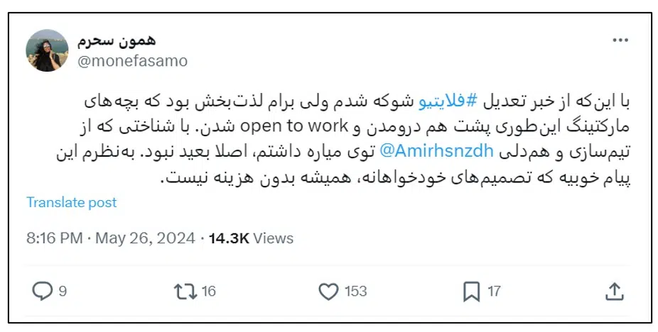 ماجرای استعفای دستهجمعی در فلایتیو و بازخوردها در توییتر و لینکدین 8 فلایتیو 6 سامانه رصد شبکه های اجتماعی | هشتگ | رصد فضای مجازی| سوشال لیسنینگ