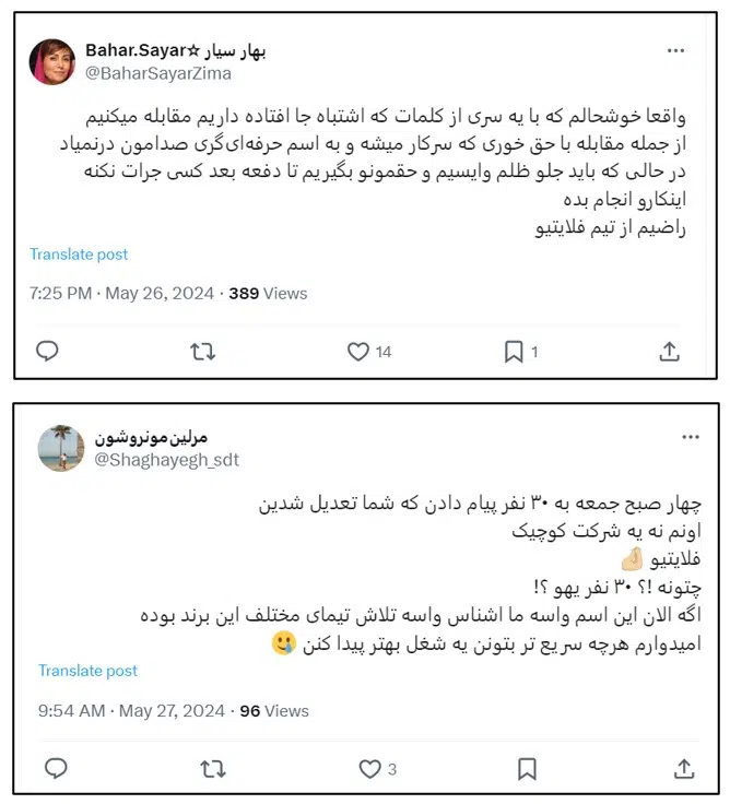 ماجرای استعفای دستهجمعی در فلایتیو و بازخوردها در توییتر و لینکدین 10 فلایتیو 9 سامانه رصد شبکه های اجتماعی | هشتگ | رصد فضای مجازی| سوشال لیسنینگ