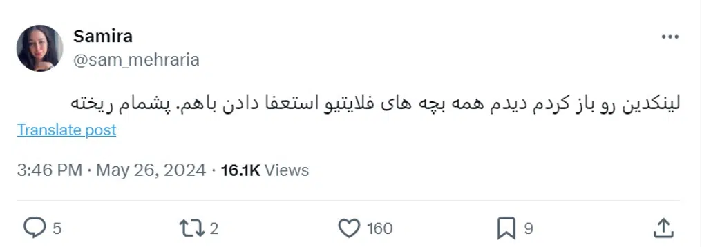 ماجرای استعفای دستهجمعی در فلایتیو و بازخوردها در توییتر و لینکدین 6 فلایتیو4 سامانه رصد شبکه های اجتماعی | هشتگ | رصد فضای مجازی| سوشال لیسنینگ