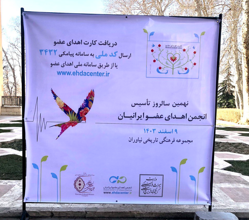 تفاهم نامه انحمن اهداب عضو و سامانه هشتگ